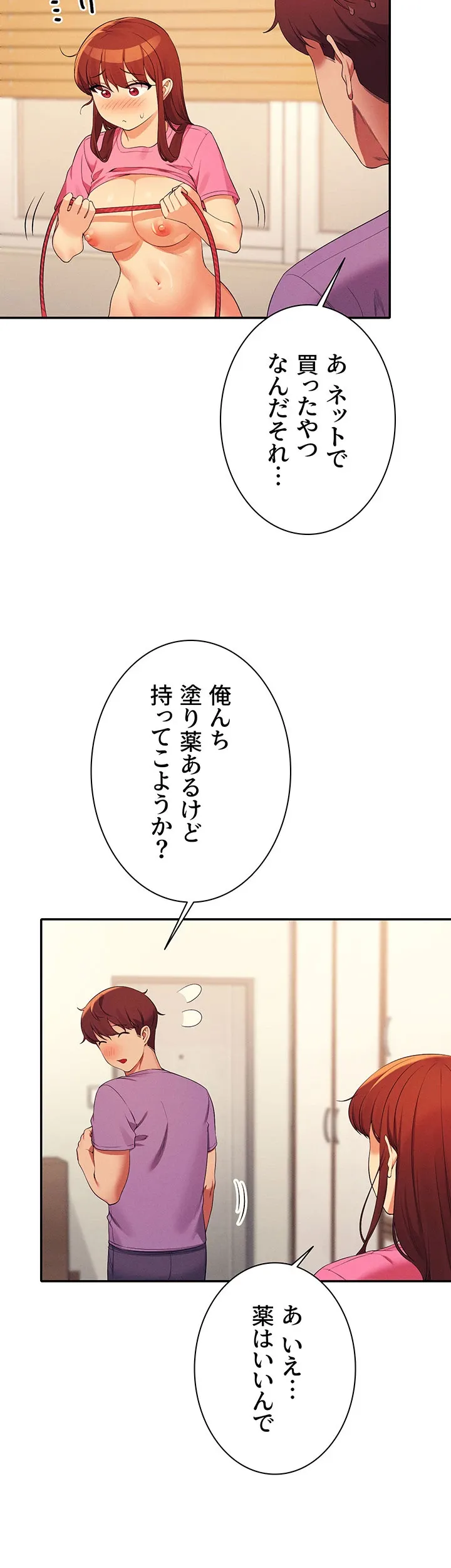 工学ヘヴン - Page 16